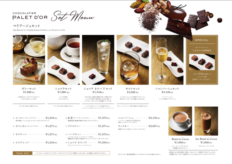 梅田【30代限定】百名店ショコラトリーでスイーツを楽しもう🍫