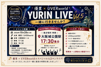 🎶YURIN LIVE Vol.5✨ 優里×UVERworldをみんなで楽しもう！