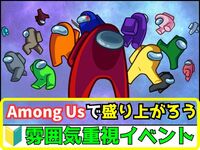 【オンラインゲーム】ゆるAmong Usで盛り上がろう✨【🔰ゲーム初心者歓迎】