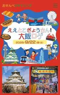 【9/22(火・祝)大阪・中央会館🏃】秋のまち歩きロゲ！初心者・1人参加大歓迎＆限定スポーツ体験✨