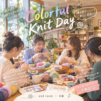 【20〜30代中心】初心者歓迎🧶休日ゆる編み会