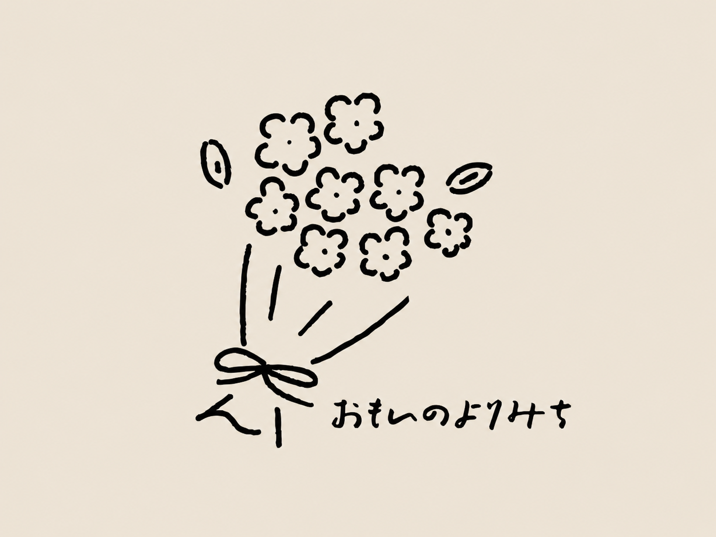 9月12日（土） 13:00～14:30｜【三鷹駅徒歩3分】
【女性限定】哲学カフェ