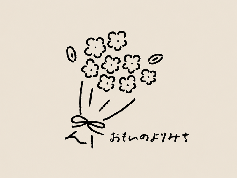 9月12日（土） 13:00～14:30｜【三鷹駅徒歩3分】
【女性限定】哲学カフェ