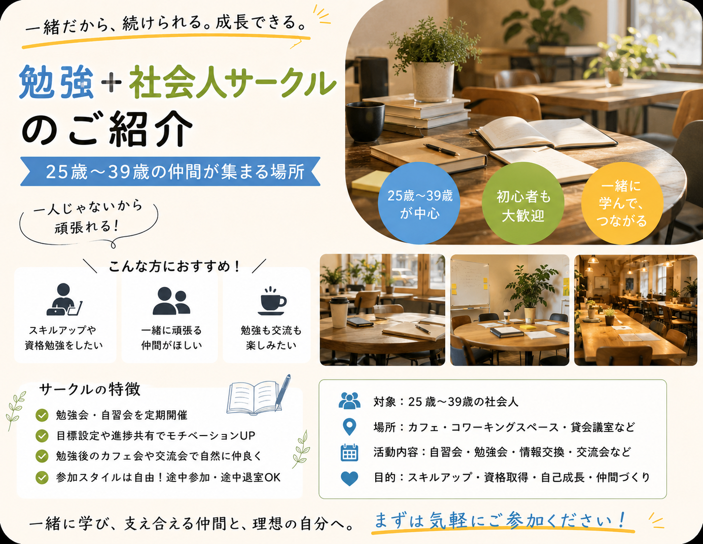 🦫栄スターバックスR25朝活１時間勉強会☕