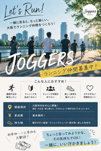 joggers（ジョガーズ）ランニング　joggers_run