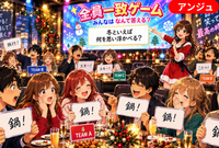 🌲クリスマス交流会🎲目指せ！全員一致✨究極の二択＆みんなで楽しむ簡単ボドゲ│40代・50代(30代後半OK)