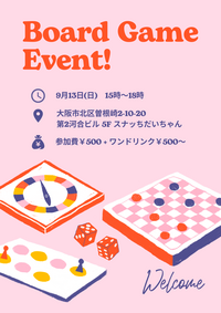 ほのぼのボードゲームイベント@梅田