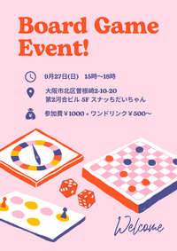 ほのぼのボードゲームイベント@梅田