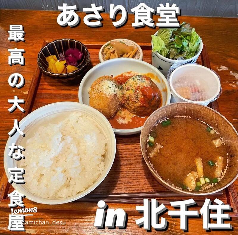 【30代〜50代】古民家レトロ！北千住路地裏の大人気店『あさり食堂』で《少人数》大人のランチ会😋