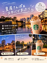 東京駅皇居周り夜散歩✨
9/14 18:00〜