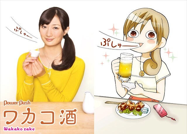【30代中盤〜40代中心】錦糸公園の「ワカコ酒フェス」参加🍶