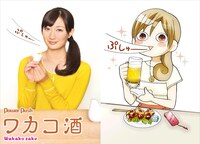 【30代中盤〜40代中心】錦糸公園の「ワカコ酒フェス」参加🍶