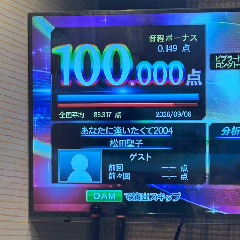 【9/12(土)新宿】歌好き集合！歌好きが主催する歌好きのためのカラオケ会🎤