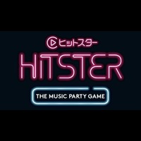 HITSTER〜新感覚イントロゲーム〜 9月19日(土)