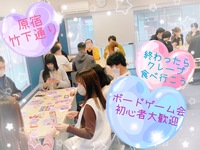 【当日ｷｬﾝｾﾙ返金OK】🍰原宿ゆるボードゲーム会🍨【終わったらｸﾚｰﾌﾟ食べよ🥚】