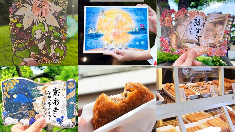 【女性主催】谷中銀座食べ歩きと日暮里&入谷の神社仏閣巡りで限定御朱印いただきにいこう！