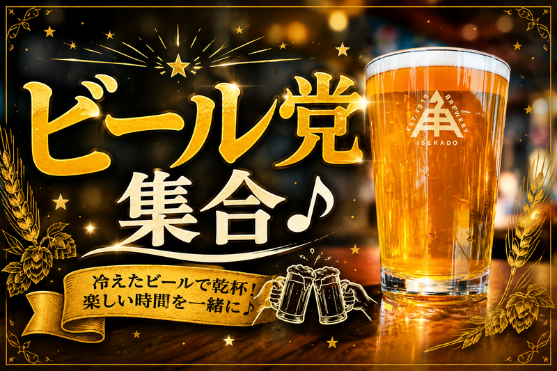 【40〜50代ちらっと60代】クラフトビール飲み放題🍺1杯目だけじゃない、私はずっとビールが好き♪