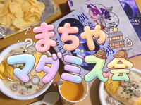 【女性限定20代30代】マダミス会【オムライス付き！】