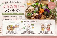 🌿 発酵をたっぷり楽しむ✨からだ想いのランチ会🍴 🌿