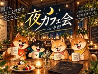 雨のため変更！夜カフェ会 in 中野🌙✨初参加歓迎⭐女性参加大歓迎