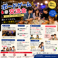【京都特別企画‼️/ボドゲ企画】初心者特化/1人参加が9割♪烏丸・祇園四条でボードゲーム企画/20代〜30代向け