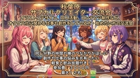 【秋葉原】ソフトドリンク付き｜サブカルクリエイター交流会｜創作・業界あるあるを語れる少人数交流会