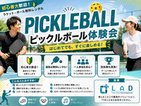 【LAD協賛】新OPEN！豊洲でピックル！