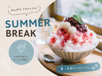 1人参加OK｜ゆるかき氷🍧(大阪)