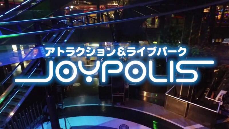 【9/16 東京ジョイポリス🎡】20代以下限定！新しい仲間と色んなアトラクションに乗りまくろう✨