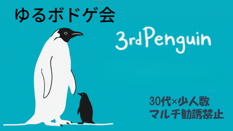 【30代×少人数】10/18(日)15:45〜新宿でゆるボードゲーム会(初心者向け)🎲