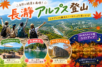 【登山初心者オススメ🔰長瀞アルプス✨】紅葉のライトアップ＆長瀞を楽しもう☆