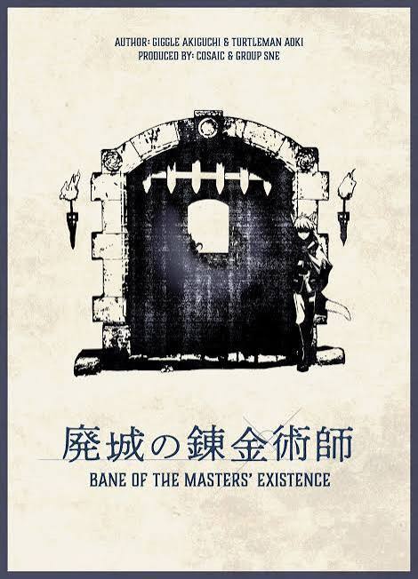 【初心者・一人参加歓迎】マダミス「廃城の錬金術師」