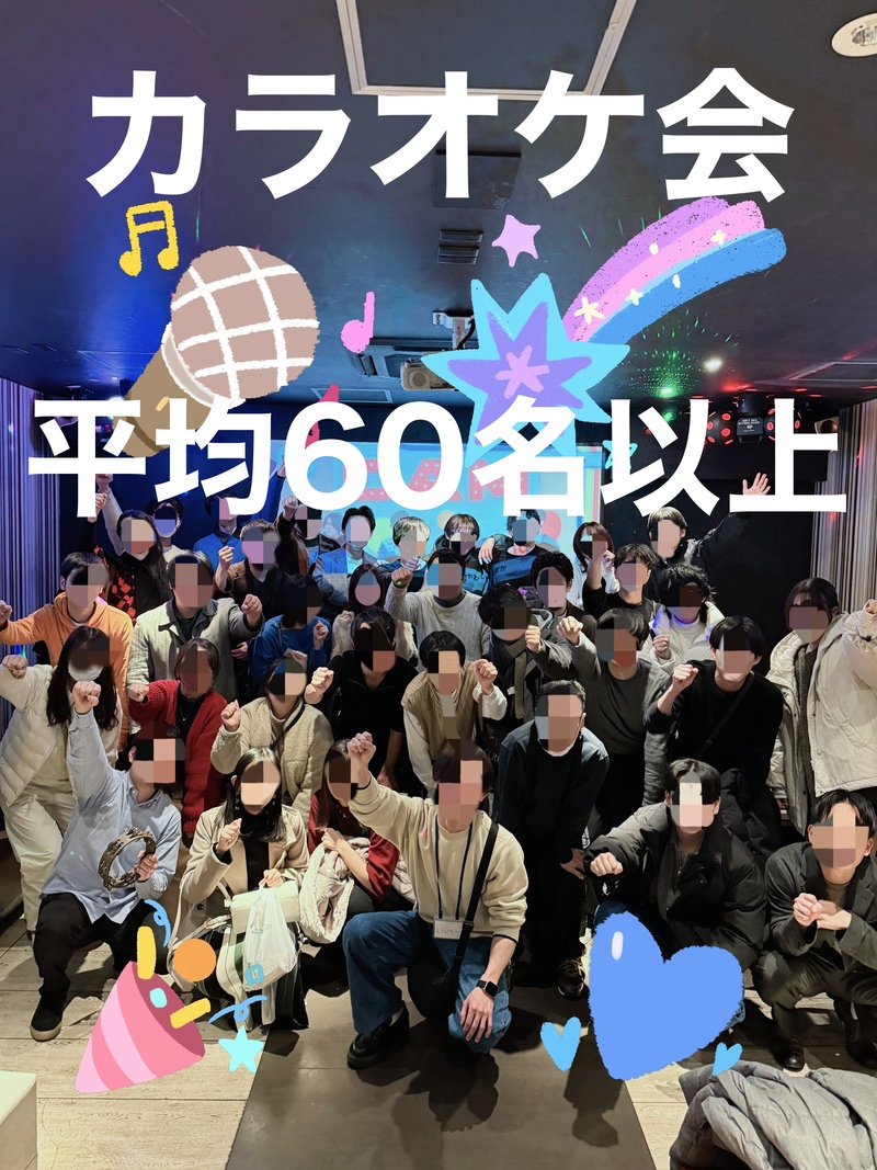 ⚠️残り5名⚠️【20〜30代前半限定】🎃大型カラオケハロウィン会🎃友達づくり✨
