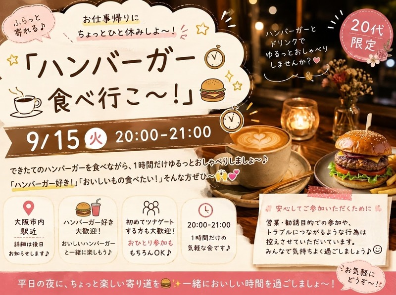 🍔✨ ハンバーガー食べに行こ〜！！
