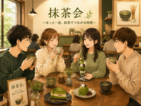 🍵✨抹茶を囲んで楽しく交流会✨🍵 9/13