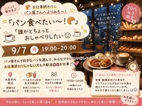 🥐💨 お仕事終わりにパン屋さんへよりみち〜！！
