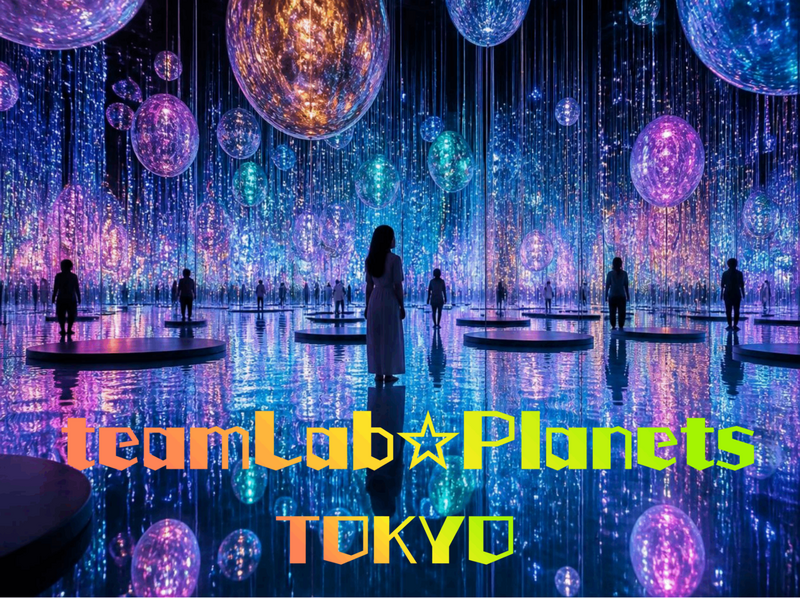 【写真映え間違いなし！！！📸】光と水の世界に没入！✨️teamLab☆Planets  TOKYO 豊洲へ行こう！