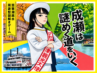 10/17（土）成瀬は謎めく道をいく📖🔍@琵琶湖疏水周辺（蹴上コース）