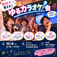 【渋谷】歌好き集まれ🎤ゆるカラオケ会♪（初参加歓迎）