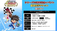 【サイバーフォーミュラ35周年】栄光のウイナーズ 完走記念パドックパーティー（アフターオフ会）