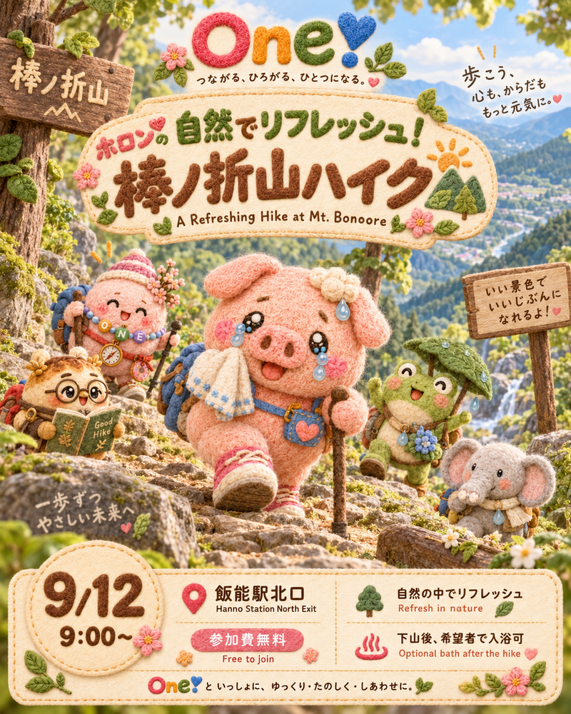 【⛰️🌿 棒ノ折山
ハイキングリフレッシュ✨️】