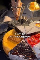 渋谷で10種類のスイーツ食べ放題