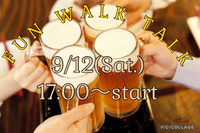 初心者大歓迎✨9月12日‼️飲み会🥃FUN!! WALK!! TALK!! 🎧💕
