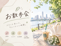 🌿ふらっと歩いて、ちょっといい時間。
