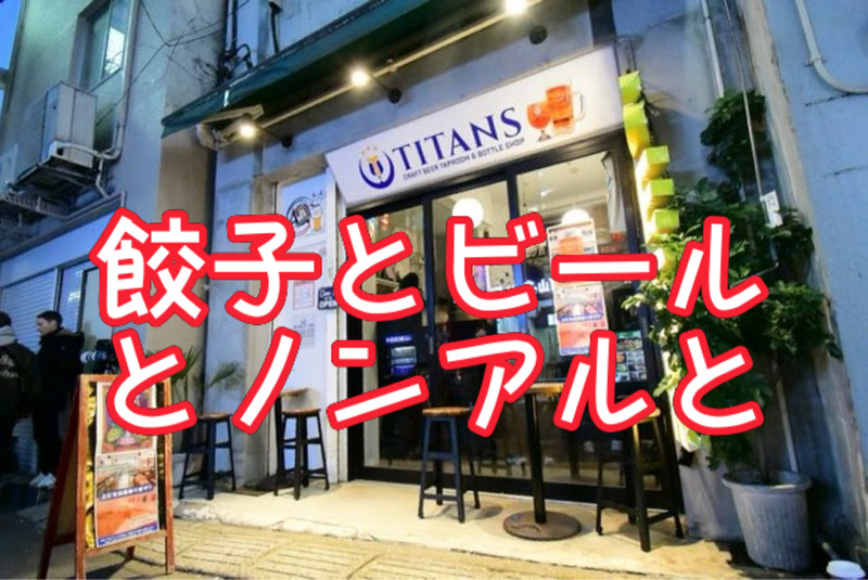 9/18【男女共催】金曜の夜は気軽に飲み会(ノンアルも歓迎)＆ボードゲーム