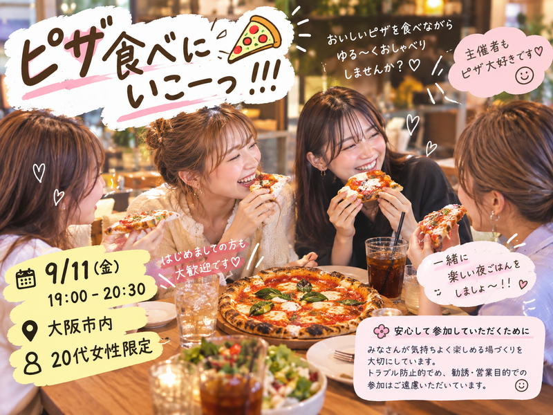 🍕✨ ピザ食べにいこーっ！！！