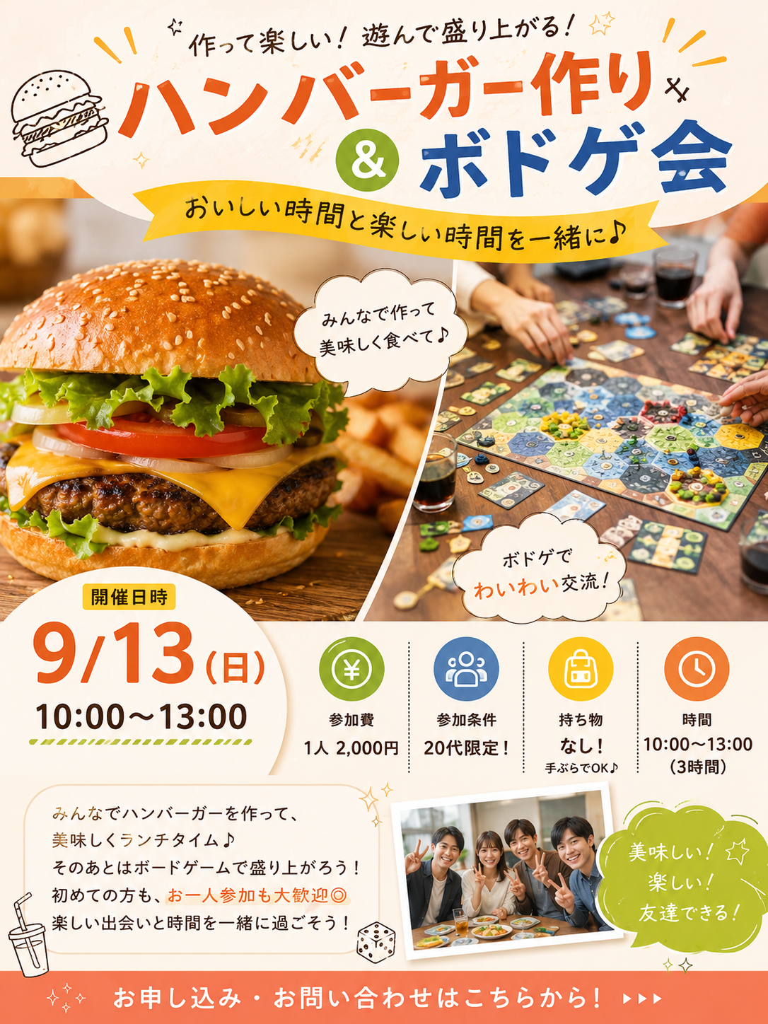 🍞🎲 パン作り＆ボドゲ会開催！🎲🍞