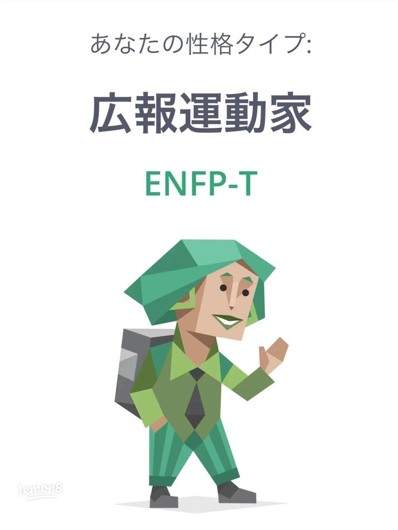 【ENTP 広報運動家あつまれ！】同じMBTIで集まっておしゃべりしてみよう！