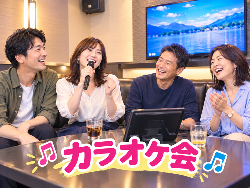 【30代〜50代】気楽にカラオケ行こう♪《少人数》ジャンル不問！初参加大歓迎😊✨