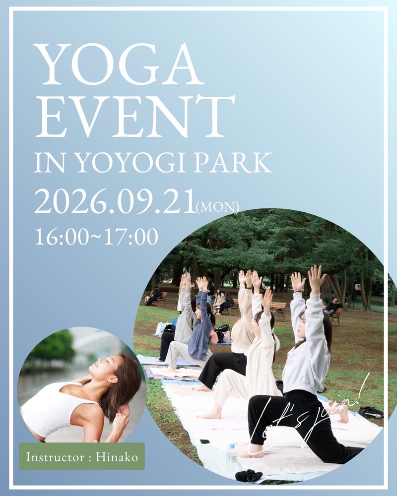 【9/21(月)開催】代々木公園で爽やかパークヨガ体験🧘‍♀️自然の中でリフレッシュ！初心者・おひとり様大歓迎🌿